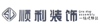 日喀则定结县顺利装修公司