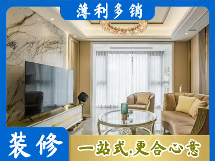 日喀则定结县装修公司49.jpg