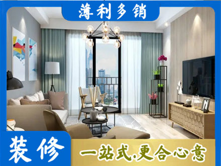 日喀则定结县新房装修
