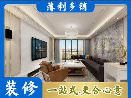 日喀则定结县装修新房