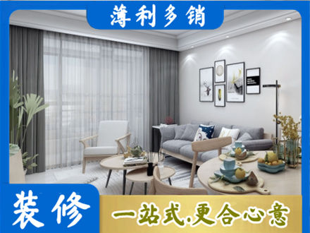 日喀则定结县装修店