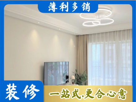 日喀则定结县装修客厅