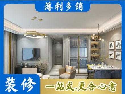 日喀则定结县小户型装修