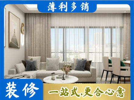 日喀则定结县装修价格