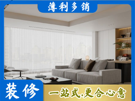 日喀则定结县大客厅装修