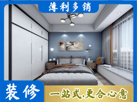 日喀则定结县次卧装修