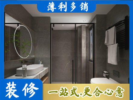 日喀则定结县洗浴间装修