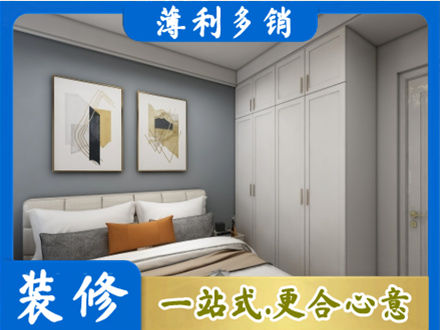 日喀则定结县主卧装修