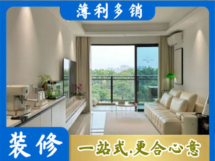 日喀则定结县现代装修