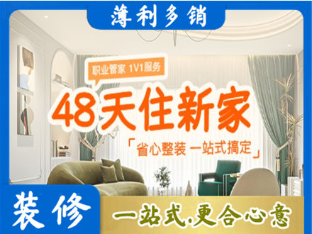 日喀则定结县新房整装