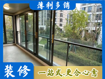 日喀则定结县阳台封窗