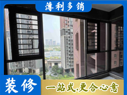 日喀则定结县装修封窗