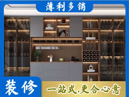 日喀则定结县酒柜定制