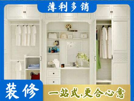 日喀则定结县柜子定做