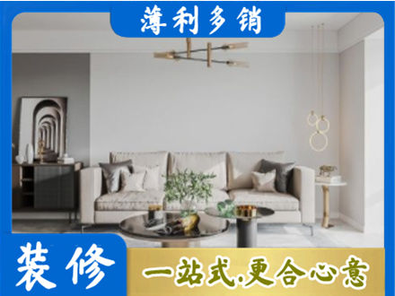 日喀则定结县装修公司2.jpg