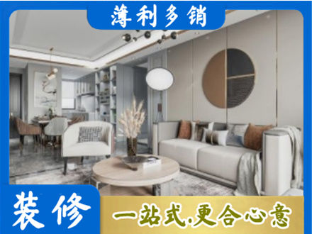 日喀则定结县全屋装修案例